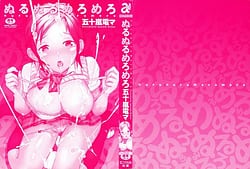 Page 2: 001.jpg | Nurunuru Meromero | View Page!