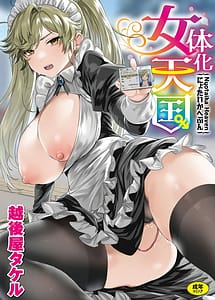 Read Nyotaika Heaven