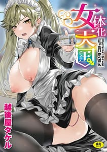Page 1: 000.jpg | Nyotaika Heaven | View Page!