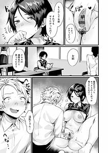 Page 12: 011.jpg | Nyotaika Heaven | View Page!