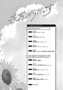 Page 3: 002.jpg | NyuWaku Paradise | View Page!