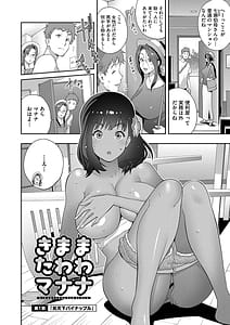 Page 5: 004.jpg | NyuWaku Paradise | View Page!