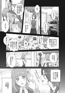 Page 4: 003.jpg | Nyuugyaku no Rudbeckia -Etsuraku no DIARY- | View Page!