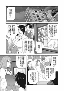 Page 6: 005.jpg | Nyuugyaku no Rudbeckia -Etsuraku no DIARY- | View Page!