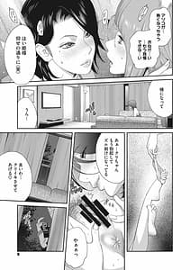 Page 8: 007.jpg | Nyuugyaku no Rudbeckia -Etsuraku no DIARY- | View Page!