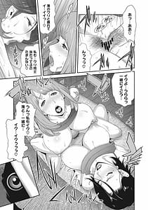 Page 10: 009.jpg | Nyuugyaku no Rudbeckia -Etsuraku no DIARY- | View Page!