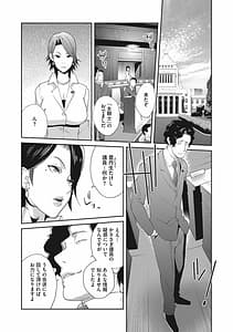 Page 11: 010.jpg | Nyuugyaku no Rudbeckia -Etsuraku no DIARY- | View Page!