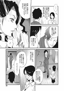 Page 12: 011.jpg | Nyuugyaku no Rudbeckia -Etsuraku no DIARY- | View Page!