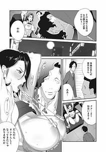 Page 16: 015.jpg | Nyuugyaku no Rudbeckia -Etsuraku no DIARY- | View Page!