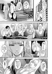 Page 9: 008.jpg | Nyuurin no Yoru | View Page!