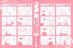 Page 2: 001.jpg | Nyuuwaku Yuugi | View Page!