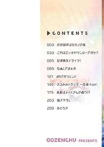 Page 2: 001.jpg | OKIGAE ASOBI CHU | View Page!