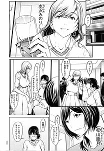 Page 5: 004.jpg | OL-tachi ha mousouchuu | View Page!