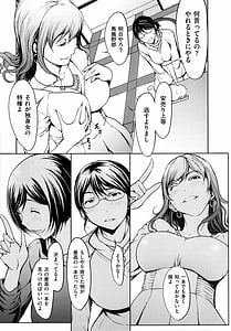 Page 6: 005.jpg | OL-tachi ha mousouchuu | View Page!