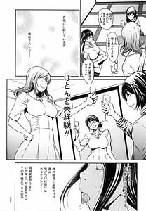 Page 7: 006.jpg | OL-tachi ha mousouchuu | View Page!