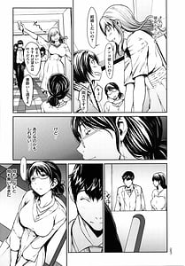 Page 8: 007.jpg | OL-tachi ha mousouchuu | View Page!