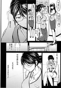 Page 9: 008.jpg | OL-tachi ha mousouchuu | View Page!