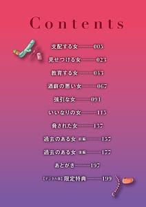 Page 4: 003.jpg | ONNAtachi | View Page!