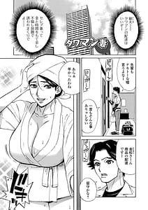 Page 3: 002.jpg | O Oku-san! Mou Gaman Dekimasen!! | View Page!