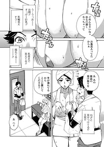 Page 4: 003.jpg | O Oku-san! Mou Gaman Dekimasen!! | View Page!