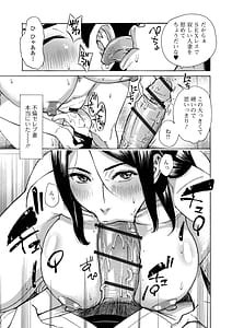 Page 9: 008.jpg | O Oku-san! Mou Gaman Dekimasen!! | View Page!