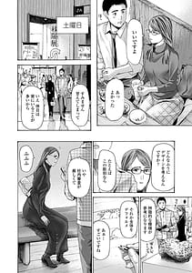 Page 6: 005.jpg | Obasama to Koi Ecchi! | View Page!