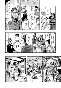 Page 8: 007.jpg | Obasama to Koi Ecchi! | View Page!