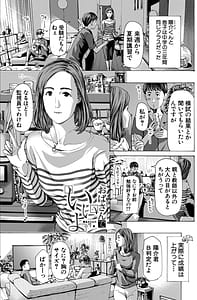Page 3: 002.jpg | Obasan de ii kamo | View Page!