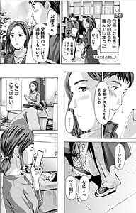 Page 4: 003.jpg | Obasan de ii kamo | View Page!