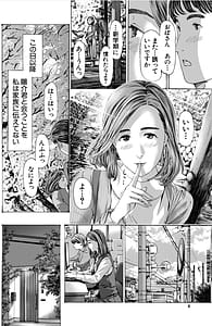 Page 6: 005.jpg | Obasan de ii kamo | View Page!