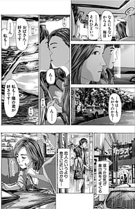 Page 12: 011.jpg | Obasan de ii kamo | View Page!