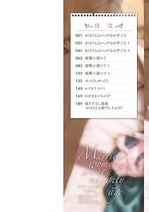 Page 2: 001.jpg | Obasan wa Ecchi na Toshigoro | View Page!