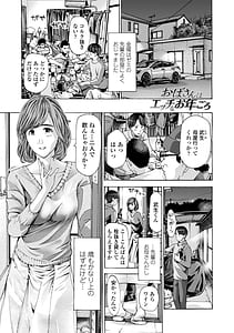 Page 3: 002.jpg | Obasan wa Ecchi na Toshigoro | View Page!