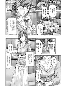 Page 4: 003.jpg | Obasan wa Ecchi na Toshigoro | View Page!