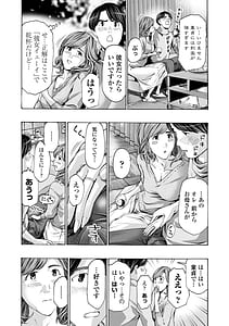 Page 6: 005.jpg | Obasan wa Ecchi na Toshigoro | View Page!