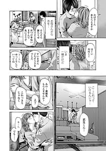 Page 10: 009.jpg | Obasan wa Ecchi na Toshigoro | View Page!