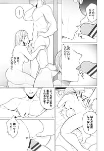 Page 12: 011.jpg | Oboreru Watashi Torokeru Watashi | View Page!