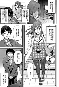 Page 8: 007.jpg | Ochi Mesu Doreism | View Page!