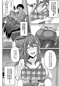 Page 9: 008.jpg | Ochi Mesu Doreism | View Page!