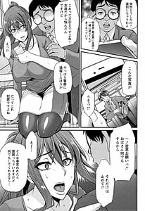 Page 12: 011.jpg | Ochi Mesu Doreism | View Page!