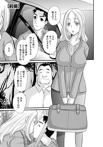 Page 7: 006.jpg | Ochi Tsuma Kyou mo Otto Igai no Otoko ni Idakaretemasu | View Page!