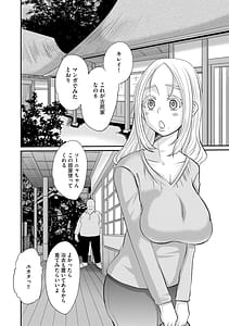 Page 8: 007.jpg | Ochi Tsuma Kyou mo Otto Igai no Otoko ni Idakaretemasu | View Page!