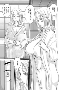 Page 9: 008.jpg | Ochi Tsuma Kyou mo Otto Igai no Otoko ni Idakaretemasu | View Page!