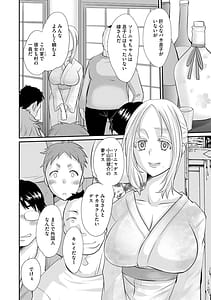 Page 10: 009.jpg | Ochi Tsuma Kyou mo Otto Igai no Otoko ni Idakaretemasu | View Page!