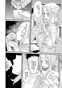 Page 12: 011.jpg | Ochi Tsuma Kyou mo Otto Igai no Otoko ni Idakaretemasu | View Page!