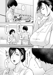 Page 10: 009.jpg | Ochi Tsuya -Yoru Midare Tsuma- | View Page!