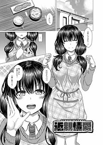 Page 8: 007.jpg | Ochita Namida | View Page!