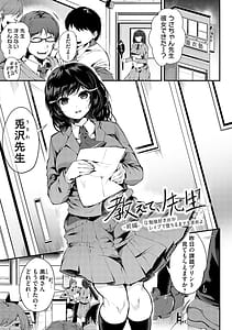Page 4: 003.jpg | Ochite Otome wa Hana Hokorobu | View Page!