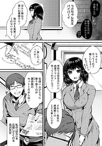 Page 5: 004.jpg | Ochite Otome wa Hana Hokorobu | View Page!