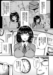 Page 6: 005.jpg | Ochite Otome wa Hana Hokorobu | View Page!